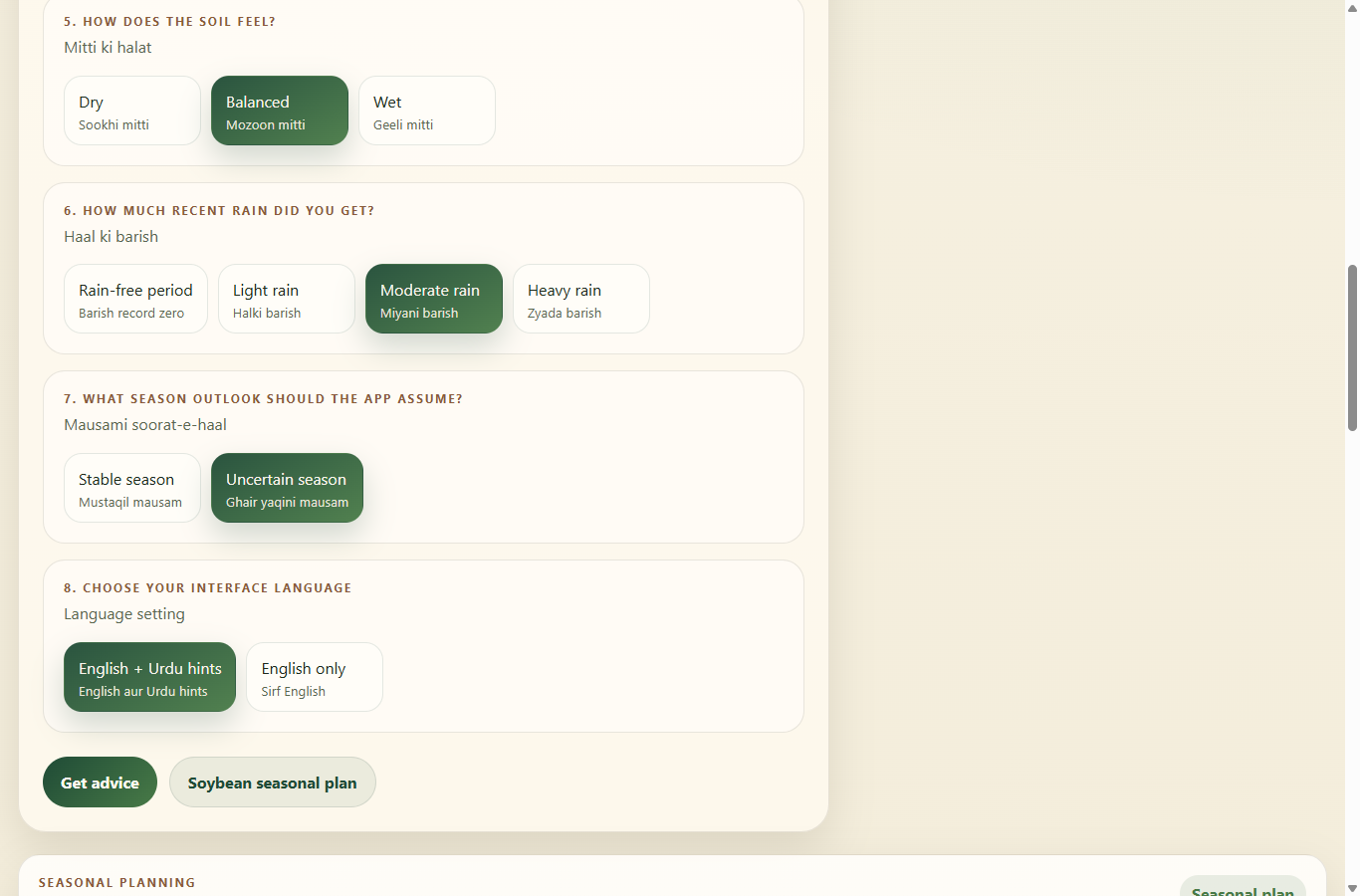 Screenshot of the soybean seasonal planning demo interface.